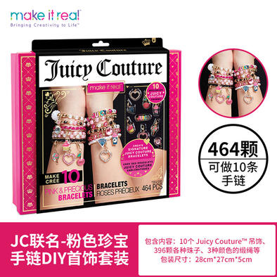 美益睿 粉色珍宝手链DIY玩具套装