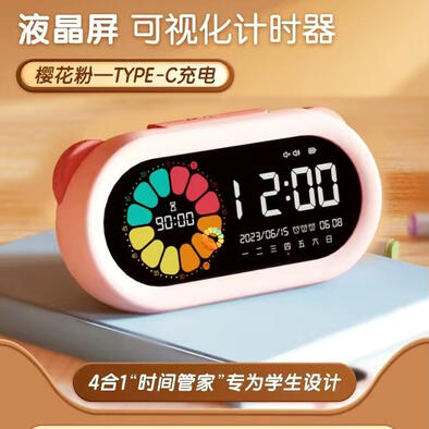 M&G晨光计时器樱花粉