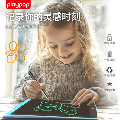Playpop培玩宝 12.5英寸灵感迸发液晶画板 - 随机发货
