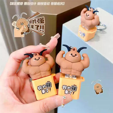 你的强来了系列钥匙扣-你的强来了按键木鱼