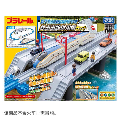 多美卡 普乐路路 铁道公路两用桥套组(不含火车，需另购）