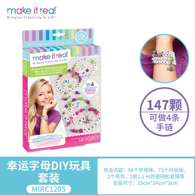 美益睿 幸运字母DIY玩具套装