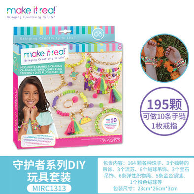 美益睿 守护者系列DIY玩具套装