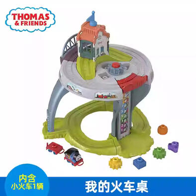 费雪托马斯和朋友之我的火车桌